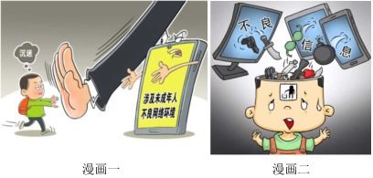 加強網(wǎng)絡防沉迷制度建設 切實保護未成年人健康成長