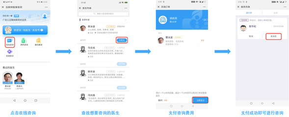 廣州婦兒中心互聯(lián)網(wǎng)醫(yī)院上線 指尖一點(diǎn)即享兒科專(zhuān)家咨詢