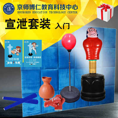 京師博仁心理咨詢室宣泄器材 專(zhuān)業(yè)、可靠、高性價(jià)比的全案供應(yīng)平臺(tái)