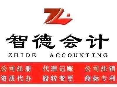 燕郊香河企業(yè)必讀 如何高效解決記賬報(bào)稅與工商注冊(cè)難題？