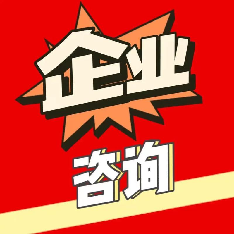 公司注冊,執照變更, 執照注銷代理記賬.#鶴壁免費注冊公司