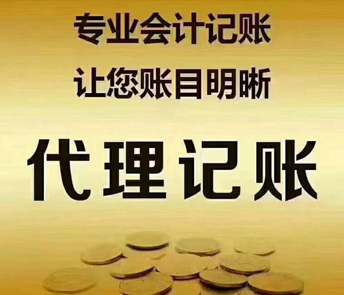 館陶代理記賬